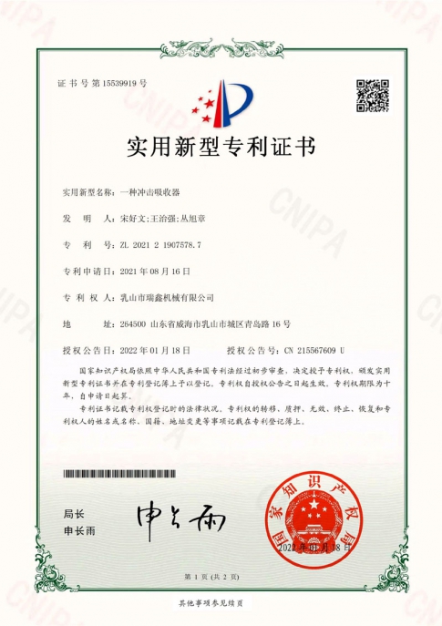 一种冲直线滑动平台